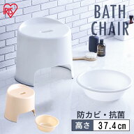 [最大400円OFFクーポン/新生活フェア]風呂椅子 洗面器 2点セット BI-300AG 風呂いす 風呂イス バスチェア…