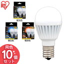 【10個セット】LED電球 E17 広配光 60形相当 昼光色 昼白色 電球色 LDA7D-G-E17-6T62P LDA7N-G-E17-6T62P LDA7L-G-E17-6T62P LED電球 電球 LED LEDライト 電球 ライト ランプ あかり 明るい ECO 節約 節電 アイリス