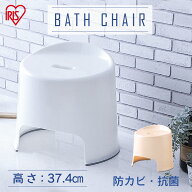 お風呂イス 浴用いす BI-300AG 抗菌 防カビ 撥水のトリプル効果 おしゃれ アイリスオーヤマ 除菌イオン入…
