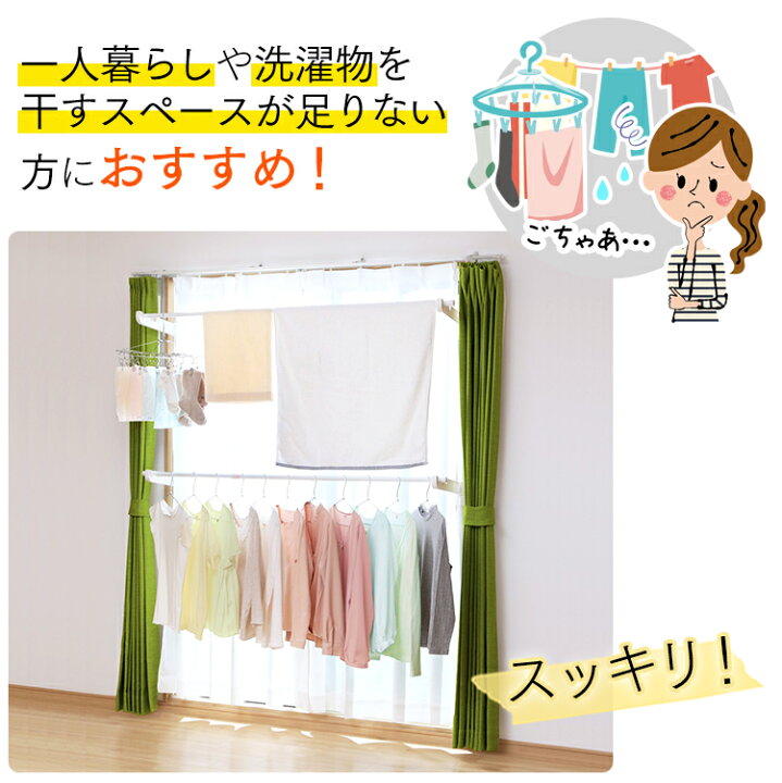 楽天市場】物干し 室内 窓枠物干し 天井 突っ張り 2段タイプ MW-260NR送料無料 物干し竿 洗濯干し 室内物干し 物干し 窓枠 出窓 突っ張り つっぱり 簡単組み立て コンパクト 物干しハンガー 物干しスタンド 物干し竿 洗濯干し アイリスオーヤマ【あす楽】 : 便利生活 マイ ... 楽天市場】物干し 室内 窓枠物干し 天井 突っ張り 2段タイプ MW-260NR送料無料 物干し竿 洗濯干し 室内物干し 物干し 窓枠 出窓 突っ張り つっぱり 簡単組み立て コンパクト 物干しハンガー 物干しスタンド 物干し竿 洗濯干し アイリスオーヤマ【あす楽】 : 便利生活 マイ ...