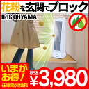 【在庫処分特価】花粉空気清浄機 KFN-700 空気清浄器 花粉 コンパクト PM2.5対策 玄関 脱臭 消臭 ウィルス ハウスダスト タバコ たばこ 煙 ペッ...