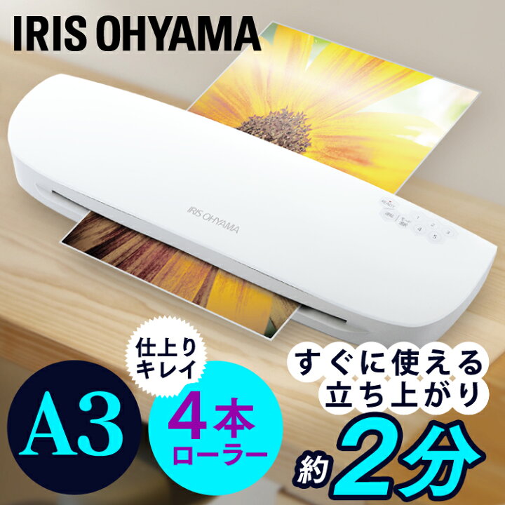 楽天市場】ラミネーター ラミネート ラミネート機 A3 4本ローラー 