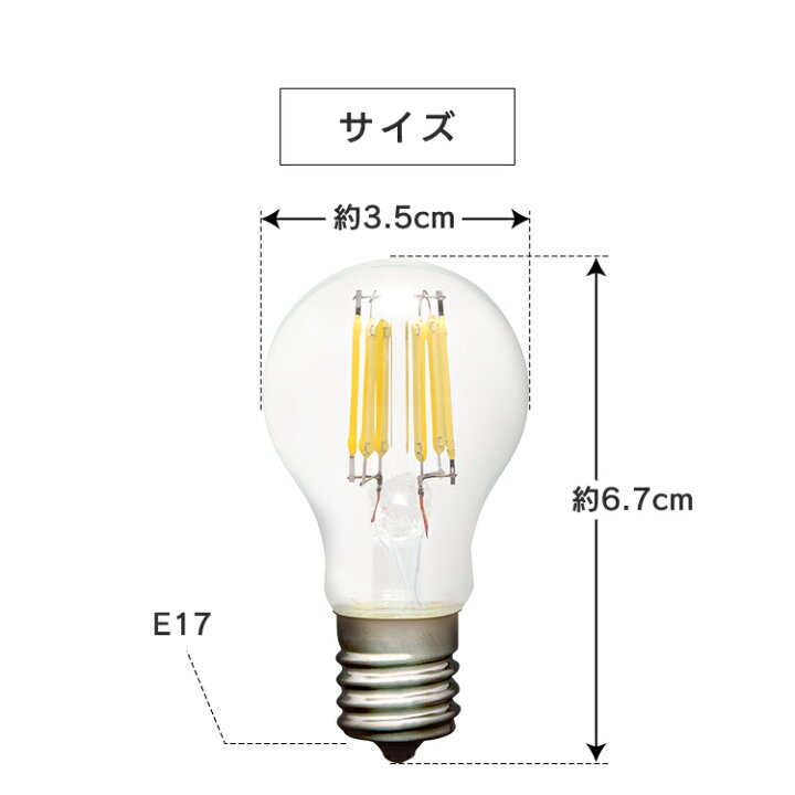 楽天市場】[最大500円OFFｸｰﾎﾟﾝ/新生活ﾌｪｱ]LEDフィラメント電球 ミニ 