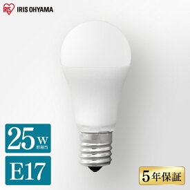 LED電球 E17 広配光 25形相当 昼光色 昼白色 電球色 LDA2D-G-E17-2T6 LDA2N-G-E17-2T6 LDA2L-G-E17-2T6 LED電球 電球 LED LEDライト 電球 照明 しょうめい ライト ランプ あかり 明るい 照らす ECO エコ 省エネ 節約 節電 アイリスオーヤマ