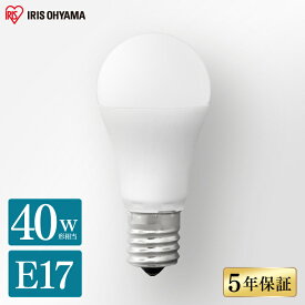 LED電球 E17 広配光 40形相当 昼光色 昼白色 電球色 LDA4D-G-E17-4T6 LDA4N-G-E17-4T6 LDA4L-G-E17-4T6 LED電球 電球 LED LEDライト 電球 照明 しょうめい ライト ランプ あかり 明るい 照らす ECO エコ 省エネ 節約 節電 アイリスオーヤマ