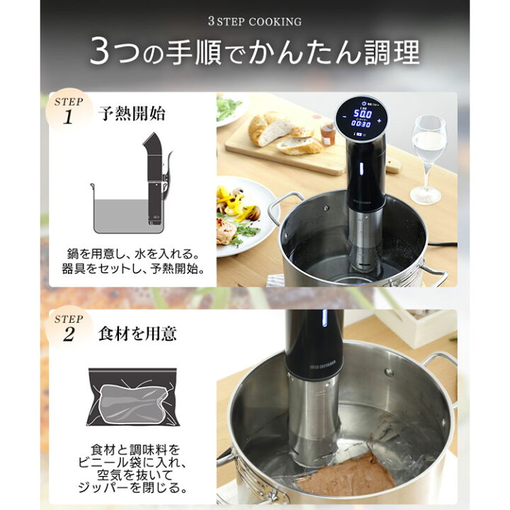 楽天市場】低温調理器 低温調理機 低温調理器具 アイリスオーヤマ LTC 