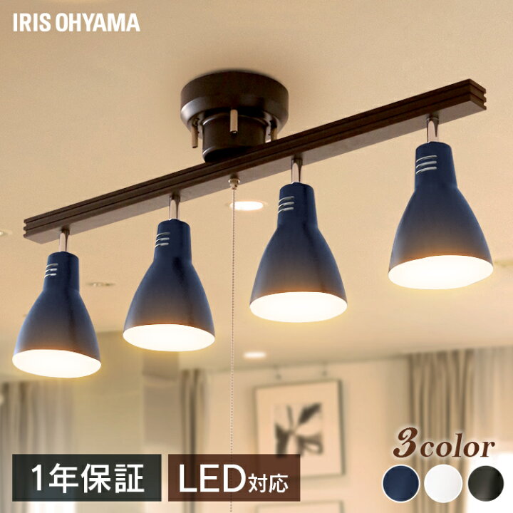楽天市場】[100円Offクーポン]シーリングライト 4灯 4灯シーリングライト ストレートタイプ Cl-4E26Sw-A 電気 照明 ライト 明るい  調光 4灯シーリング 照明器具 寝室 天井照明 リビング ダイニング 子供部屋 おしゃれ照明 アイリスオーヤマ : 便利生活 マイルーム