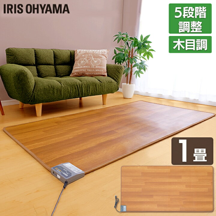 楽天市場 150円offクーポン有 ホットカーペット フローリング調 防水 本体 176cm アイリスオーヤマ Hcm 1809fl M 木目調 木目 電気カーペット 電気マット ホットマット 電気 カーペット 足元 あったかグッズ 足元暖房 温め 暖房器具 暖房機 暖房 寒さ対策 ダニ退治 楽天市場 150円offクーポン有 ホットカーペット フローリング調 防水 本体 176cm アイリスオーヤマ Hcm 1809fl M 木目調 木目 電気カーペット 電気マット ホットマット 電気 カーペット 足元 あったかグッズ 足元暖房 温め 暖房器具 暖房機 暖房 寒さ対策 ダニ退治