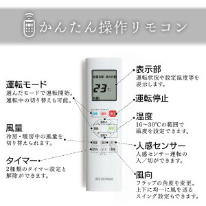 楽天市場 エアコン 10畳 Irw 2819a送料無料 ルームエアコン 単品 2 8kw 工事なし 冷暖房 暖房 冷房 暖かい 夏 冬 快適 クーラー リビング 空調 気温 温度 Aiスピーカー連動 アイリスオーヤマ 代引き不可 便利生活 マイルーム