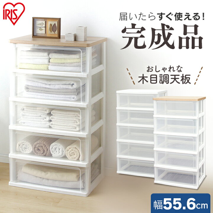 楽天市場】ウッドトップチェスト幅56cm 5段 WTW-545 収納用品 五段 