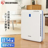 ≪ポイント10倍★18日9:59迄≫＼用途で選べる別売りフィルター／ 空気清浄機 14畳 花粉対策 コンパクト …