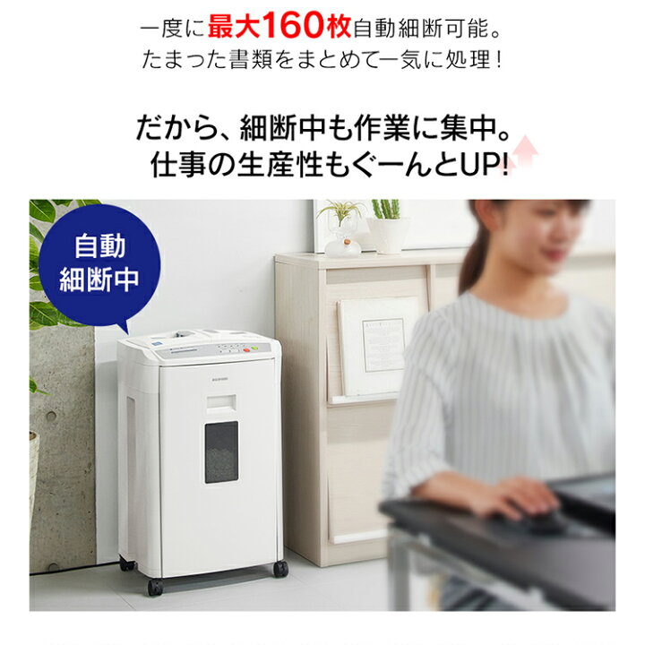楽天市場】シュレッダー 業務用 コンパクト AFS160HMオートフィード 