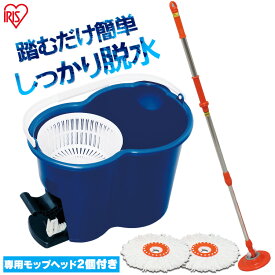 ≪ポイント3倍★14日19時〜17日10時≫回転モップ ブルー KMO-450 モップ 清掃 清掃用品 掃除 掃除用品 玄関 家庭用 業務用 ほうき エコ 掃除 便利 簡単 そうじ シンプル 清掃室 雑巾 スピン おしゃれ 回転 水拭き フローリング モップ