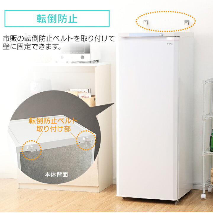 楽天市場】≪ポイント5倍☆13日9:59迄≫冷凍庫 スリム アイリス 