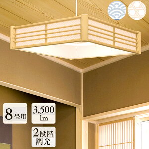 照明器具 天井照明 8畳 おしゃれ 照明器具の人気商品 通販 価格比較 価格 Com