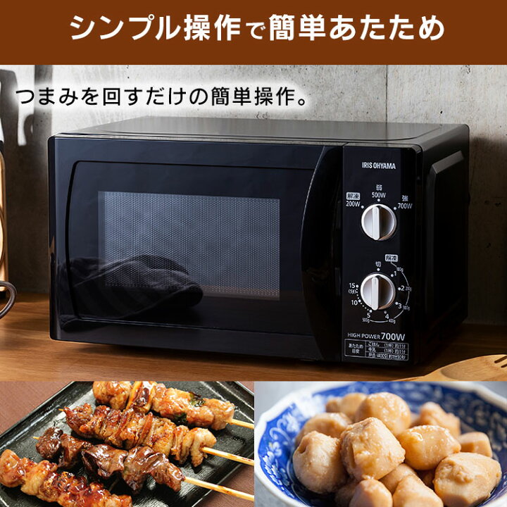 楽天市場】【目玉価格】電子レンジ 17L アイリスオーヤマ 電子レンジ レンジ 単機能 小型 温めるだけ 単機能電子レンジ 単機能レンジ ターンテーブル アイリス 700W 東日本 西日本 ブラック 一人暮らし ひとり暮らし IMB-T176-5【KP】 : 便利生活 マイルーム 楽天市場】【目玉価格】電子レンジ 17L アイリスオーヤマ 電子レンジ レンジ 単機能 小型 温めるだけ 単機能電子レンジ 単機能レンジ ターンテーブル アイリス 700W 東日本 西日本 ブラック 一人暮らし ひとり暮らし IMB-T176-5【KP】 : 便利生活 マイルーム