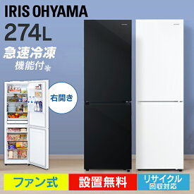 楽天市場 冷蔵庫 大型の通販