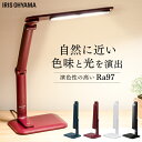 デスクライト 502タイプ LDL-52K-W・B・R・A ホワイト ブラック ワインレッド ブルーネイビー LEDデスクライト 照明 ライト LED 机 デスク 卓上ライト led スタンドライト 卓上スタンド デスクスタンド アイリスオーヤマ【AP】【B】