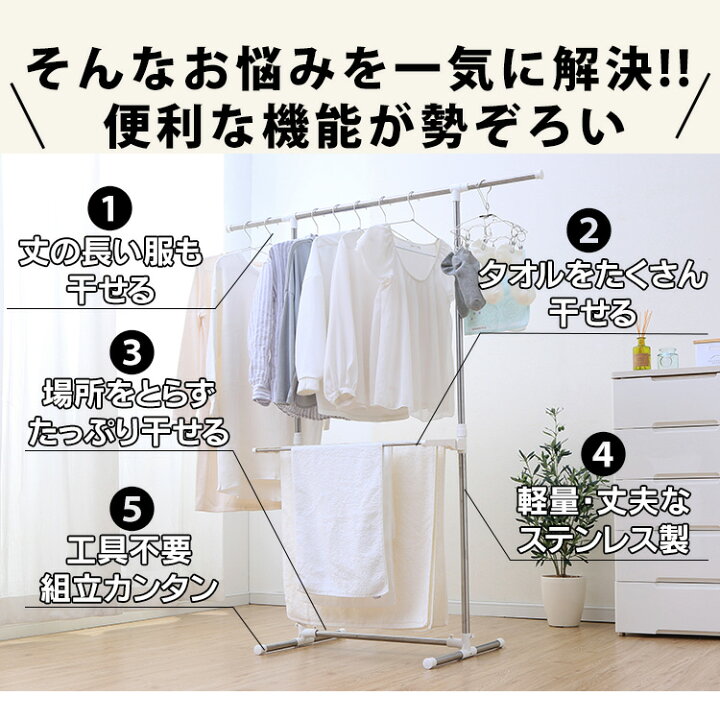 楽天市場】物干し 室内 H-78SHN 簡単 組立 室内 ランドリー 洗濯 洗濯物 衣類干し 部屋干 室内干 ステンレス 部屋干し ランドリー 室内物干し 室内干し 屋内干し 簡単組立ステンレス 花粉 アイリスオーヤマ【M】【あす楽】 : 便利生活 マイルーム 楽天市場】物干し 室内 H-78SHN 簡単 組立 室内 ランドリー 洗濯 洗濯物 衣類干し 部屋干 室内干 ステンレス 部屋干し ランドリー 室内物干し 室内干し 屋内干し 簡単組立ステンレス 花粉 アイリスオーヤマ【M】【あす楽】 : 便利生活 マイルーム