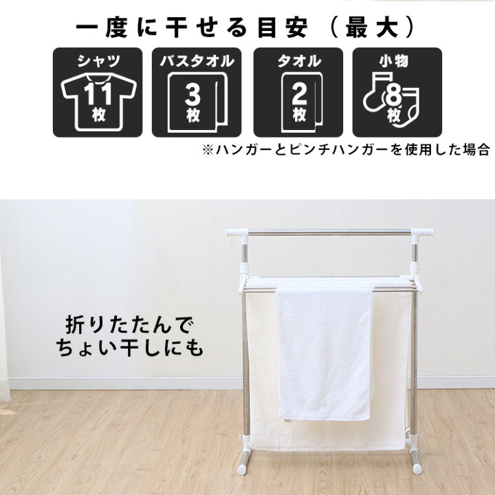 楽天市場】物干し 室内 H-78SHN 簡単 組立 室内 ランドリー 洗濯 洗濯物 衣類干し 部屋干 室内干 ステンレス 部屋干し ランドリー 室内物干し 室内干し 屋内干し 簡単組立ステンレス 梅雨 花粉 アイリスオーヤマ【M】 : 便利生活 マイルーム 楽天市場】物干し 室内 H-78SHN 簡単 組立 室内 ランドリー 洗濯 洗濯物 衣類干し 部屋干 室内干 ステンレス 部屋干し ランドリー 室内物干し 室内干し 屋内干し 簡単組立ステンレス 梅雨 花粉 アイリスオーヤマ【M】 : 便利生活 マイルーム