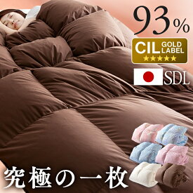 羽毛布団 ホワイトダックダウン93％ 1.2kg セミダブルロング PAA19RP 羽毛布団 羽毛ふとん 羽毛 掛け布団 掛布団 ダックダウン セミダブル SDL 日本製 抗菌 防臭 アレル対策 寝具 布団 インテリア 全6色【D】