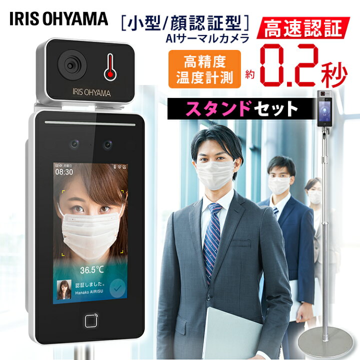 楽天市場】[最大400円OFFクーポン/新生活フェア]サーマルカメラ 非接触 