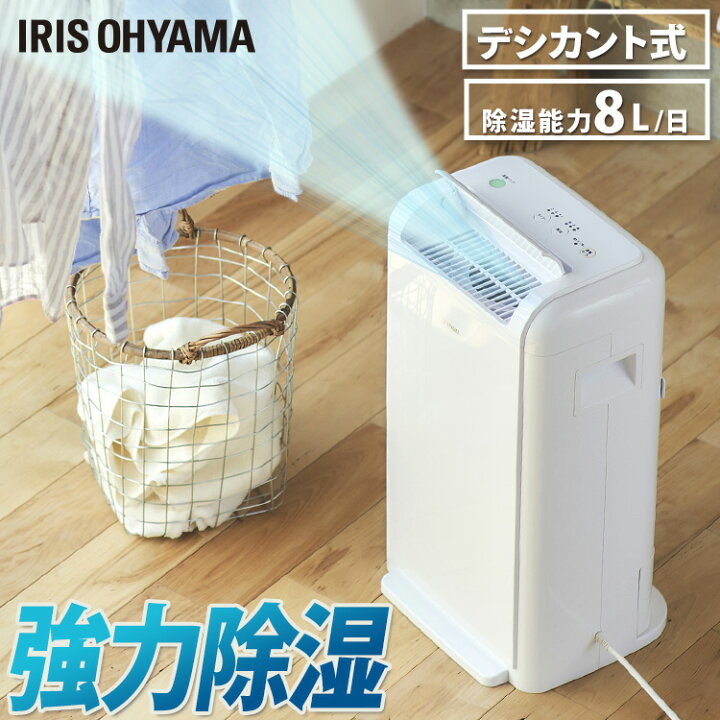 楽天市場】[最大400円OFFクーポン/新生活フェア]除湿機 デシカント式 