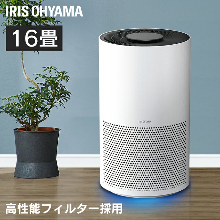 楽天市場】[150円OFFクーポン有/くらしに+]空気清浄機 16畳 花粉対策 