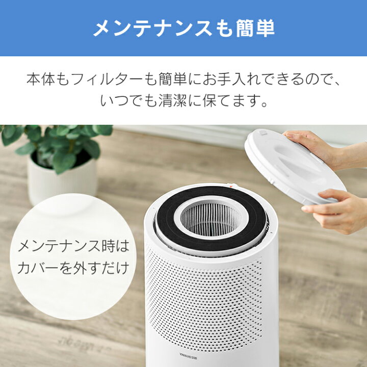 楽天市場 Gw企画 80円 空気清浄機 小型 花粉 ウイルス対策 16畳 Iap A35 W 除菌効果 花粉 ハウスダスト ウイルス 小型 除去 静音 省エネ 静か 家電 新生活 黄砂 Pm2 5対応 アイリスオーヤマホワイト 便利生活 マイルーム