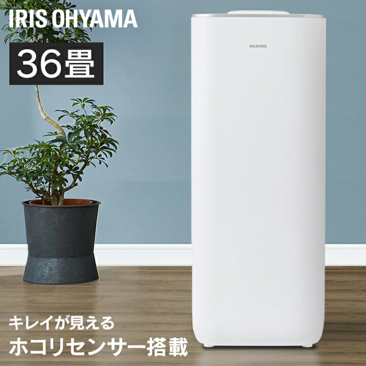 アイリスオーヤマ 大型 空気清浄機 適用畳数 36畳 IAP-A100-W ホワイト 