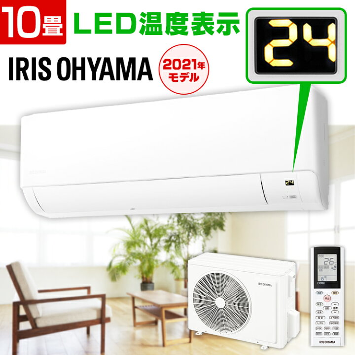 アイリスオーヤマ エアコン IKF-282G 2021年製 100v 10畳 - メルカリ 