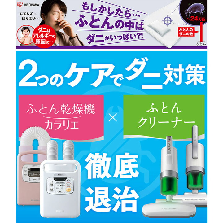 9201円 素晴らしい価格 セット買いアイリスオーヤマ 強力 布団クリーナー ダークシルバー IC-FAC3 専用排気フィルター 2個 CF-FH2セット 9201円 素晴らしい価格 セット買いアイリスオーヤマ 強力 布団クリーナー ダークシルバー IC-FAC3 専用排気フィルター 2個 CF-FH2セット