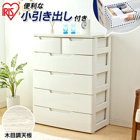 楽天市場 大容量 タンス チェスト 収納 子供部屋用インテリア 寝具 収納 インテリア 寝具 収納の通販