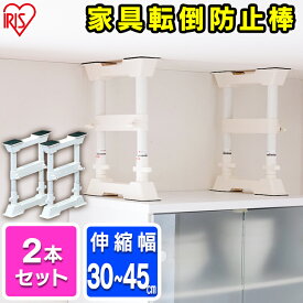 楽天市場 冷蔵庫 転倒防止 突っ張り棒 家具転倒防止用品 防災関連グッズ 日用品雑貨 文房具 手芸の通販