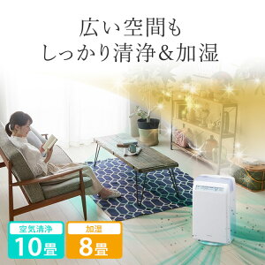 楽天市場 加湿空気清浄機 10畳 Hxf C25 W ホワイト送料無料 加湿器 空気清浄機 加湿機 空気清浄器 加湿 うるおい 湿度 空気 きれい キレイ 空気清浄 乾燥 加熱式加湿 アイリスオーヤマ 便利生活 マイルーム