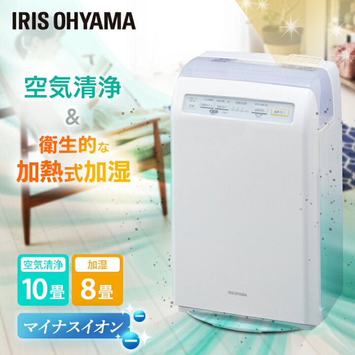 楽天市場】加湿空気清浄機 10畳 RHF-253-W ホワイト 加湿器 空気清浄機 