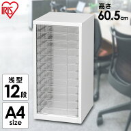 [最大400円OFFクーポン/新生活フェア]書類ケース A4 引き出し レターケース 浅型 12段 SFE-6120 収納ケー…