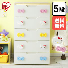 楽天市場 ハローキティ 収納家具 インテリア 寝具 収納 の通販