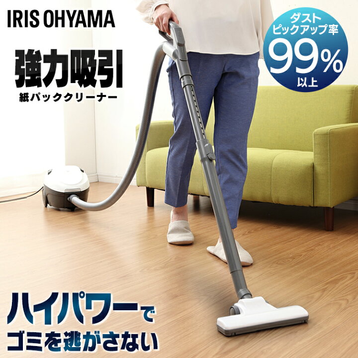 楽天市場 掃除機 紙パック式 クリーナー ホワイト Ic B102 W 掃除機 クリーナー 紙パック 紙パック式 軽量 軽い コンパクト ノズル 掃除 そうじ ハイパワー フィルター フィルター式 白 アイリスオーヤマ 新生活 ひとり暮らし 一人暮らし 便利生活 マイルーム