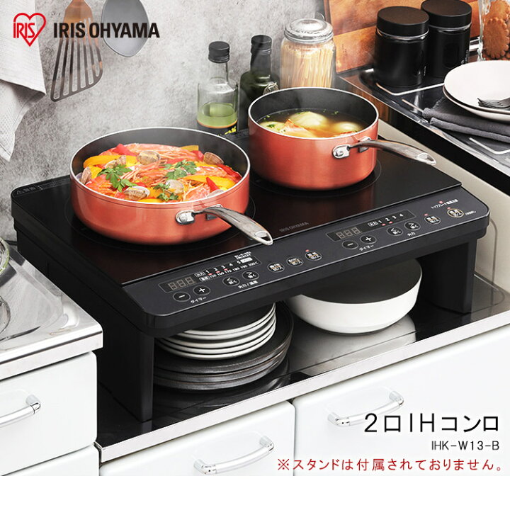 楽天市場】[最大400円OFFクーポン/新生活フェア]IHコンロ 2口 IH 