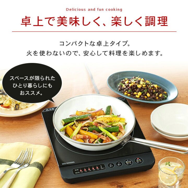 楽天市場】[最大400円クーポン] IHコンロ 卓上 IHクッキングヒーター 