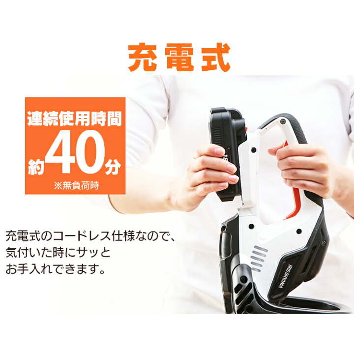 楽天市場】草刈機 草刈り機 電動 充電式 ヘッジトリマー 充電機付き 