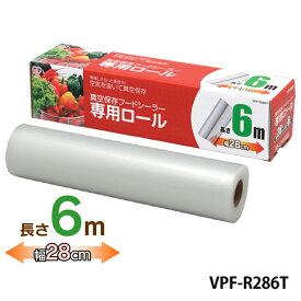 楽天市場 真空パック機 専用ロールの通販