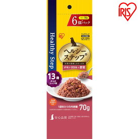 ヘルシーステップレトルト チキン・ささみと野菜70g×6P 13歳以上用 HRCV706-13 ペットフード ドッグフード 犬 いぬ イヌ ドッグ ドック Dog dog ウエットフード レトルト アイリスオーヤマ