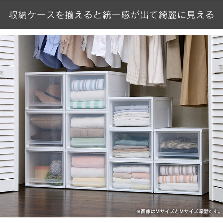 楽天市場 12個セット 収納ボックス 収納ケース チェスト 北欧 おしゃれ L 衣装ケース 衣装ボックス 収納 衣類収納 押入れ収納 収納家具 クローゼット収納 プラスチック 収納用品 収納ケース 引き出し コンパクト アイリスオーヤマ 便利生活 マイルーム