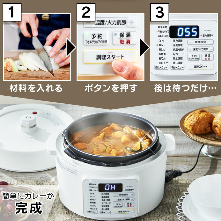 楽天市場】電気圧力鍋 3L プレゼント アイリスオーヤマ 自動調理 