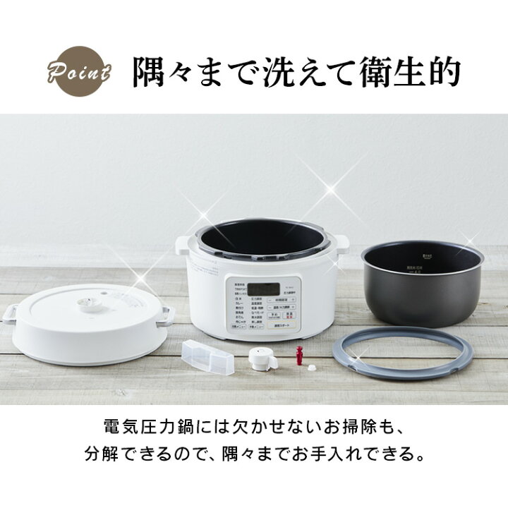 楽天市場】[25日限定 抽選＆ｴﾝﾄﾘｰで100％ﾎﾟｲﾝﾄ還元]電気圧力鍋 3L 