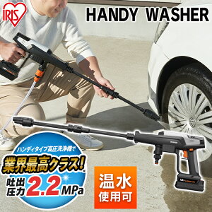 ハンディ 洗浄 機の人気商品 通販 価格比較 価格 Com ハンディ 洗浄 機の人気商品 通販 価格比較 価格 Com