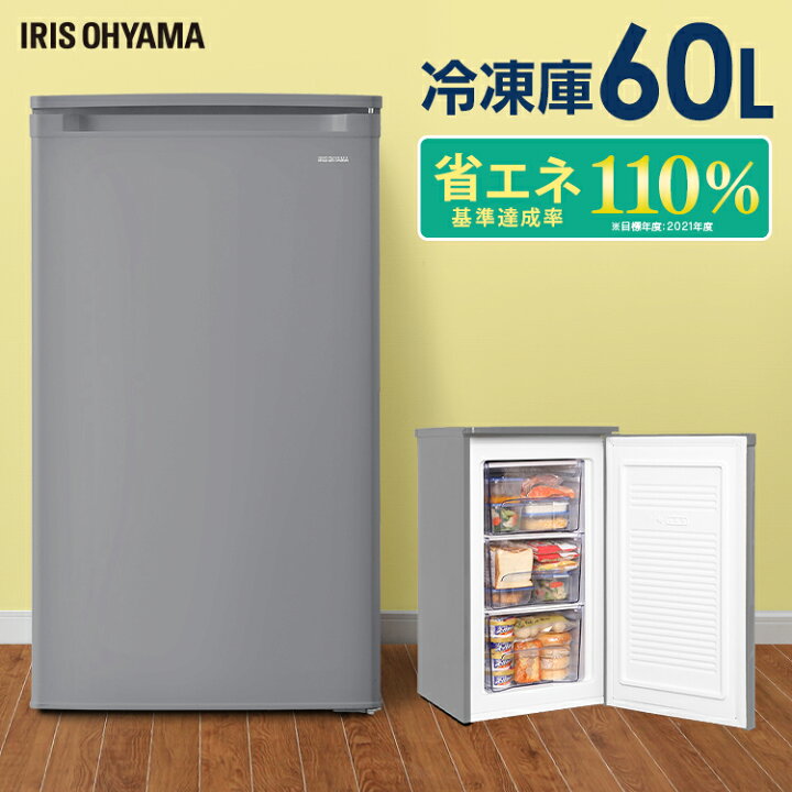 楽天市場】冷凍庫 家庭用 60L スリム 前開き 右開き 小型 省エネ 
