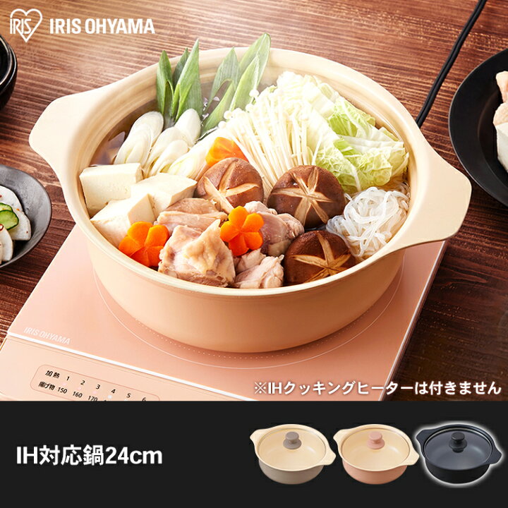 楽天市場】[最大400円OFFクーポン/新生活フェア]鍋 IH対応 ガスコンロ 